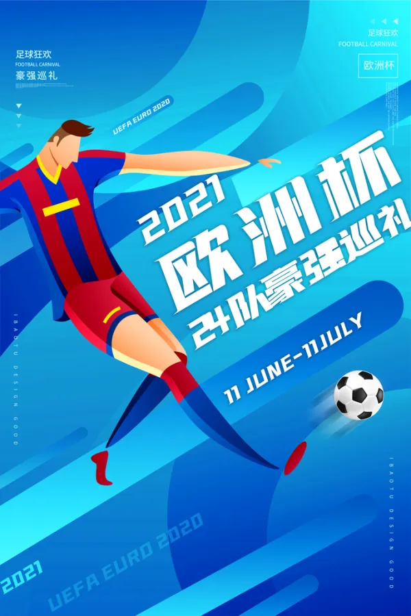 欧洲杯资格赛激情澎湃,球队士气高涨的简单介绍 欧洲杯资格赛激情澎湃,球队士气高涨的简单介绍