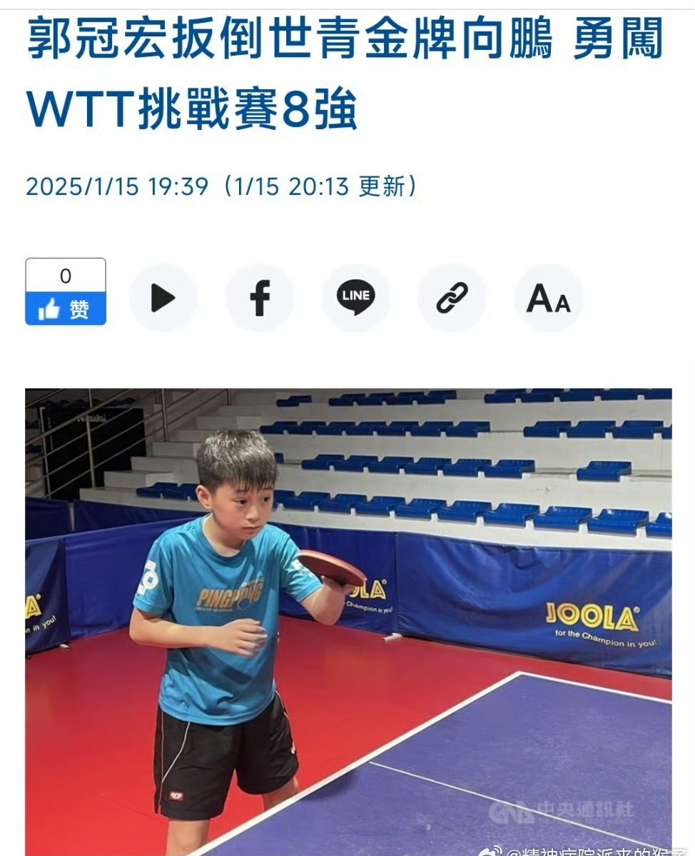 赛场风云变幻,年轻运动员挑战老将正面交锋的简单介绍 赛场风云变幻,年轻运动员挑战老将正面交锋的简单介绍