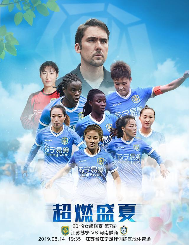 包含江苏苏宁队连胜在望,斩获四连胜!的词条 包含江苏苏宁队连胜在望,斩获四连胜!的词条