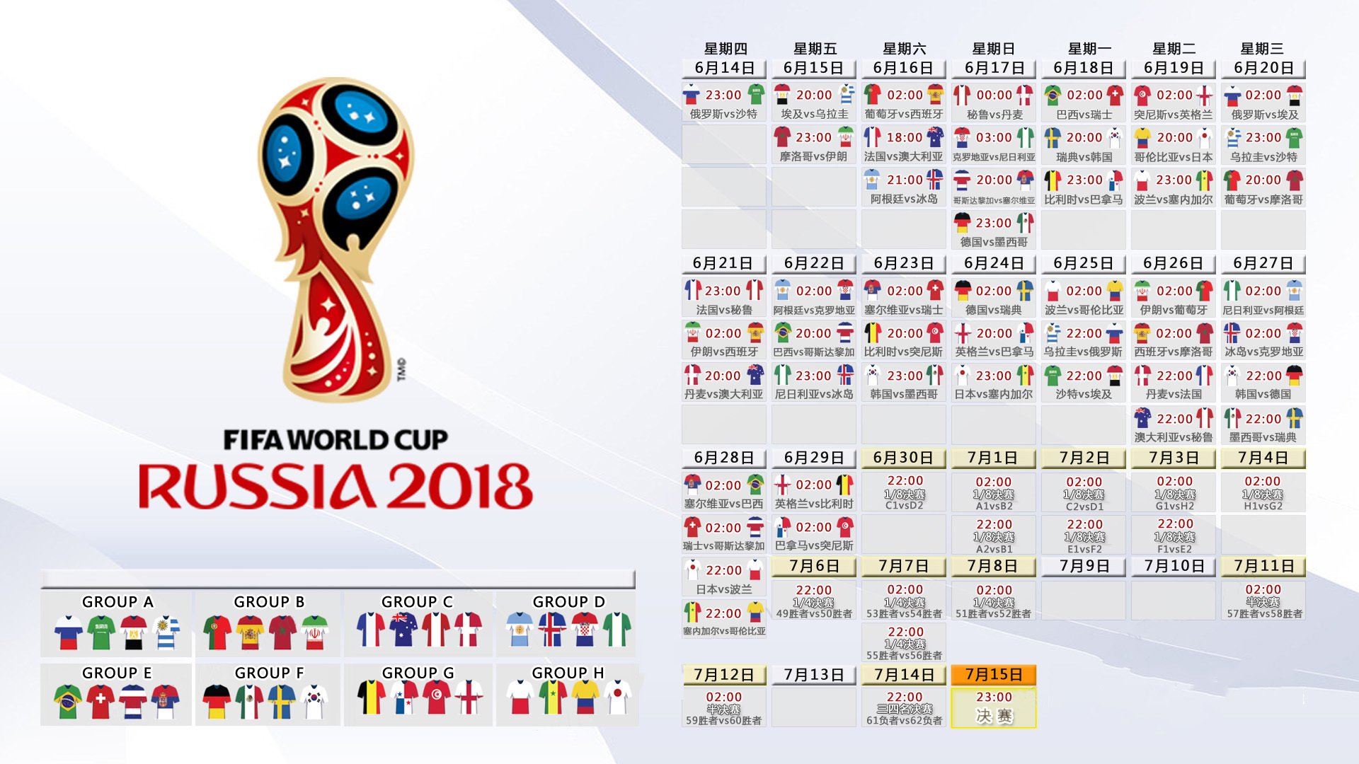 桑巴舞步遇寒潮，2026世界杯E组生死战，B费导演最冷门的反击风暴